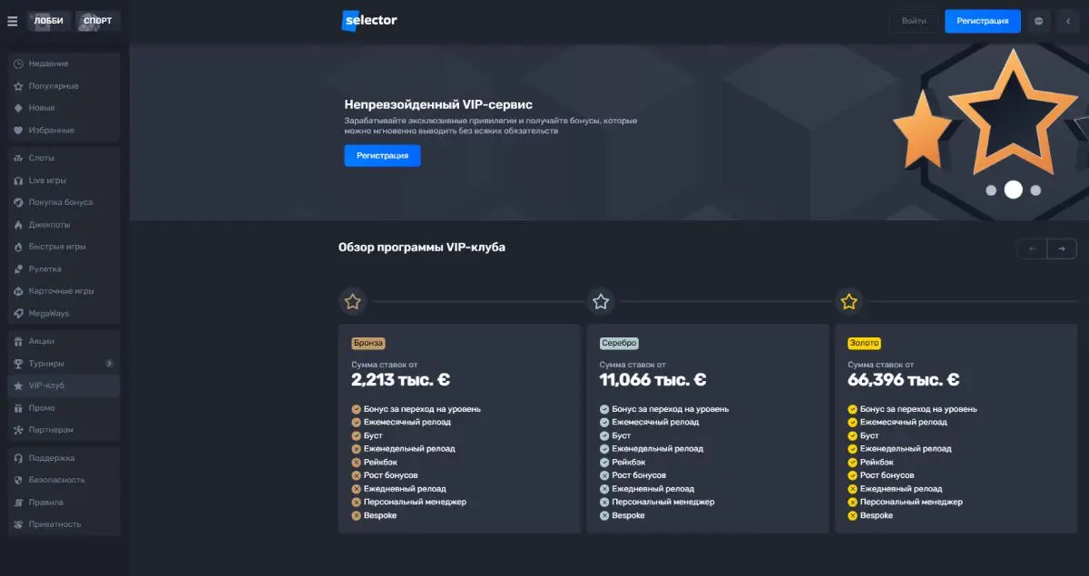 Как использовать зеркало Selector.